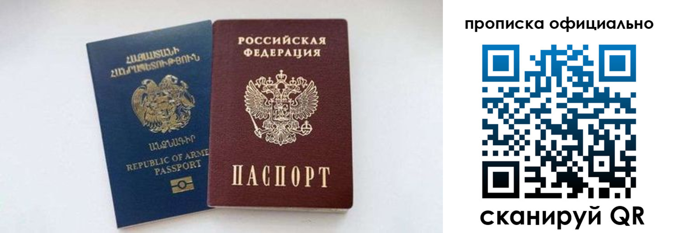 временная регистрация госуслуги в Советской Гавани