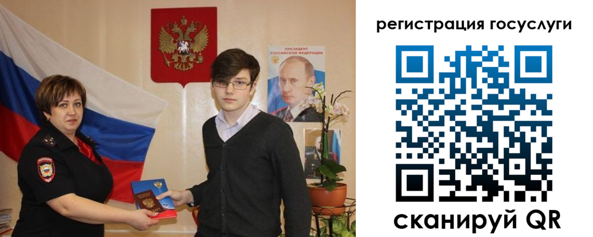 временная регистрация купить в Советской Гавани