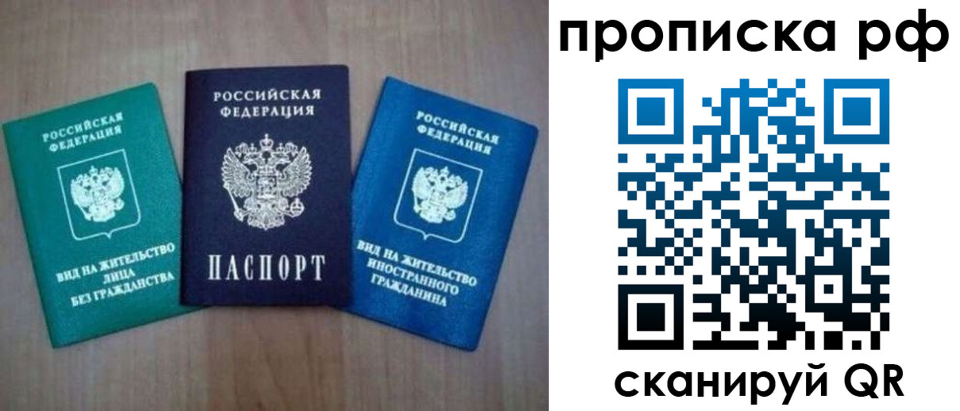 прописка паспорт в Советской Гавани
