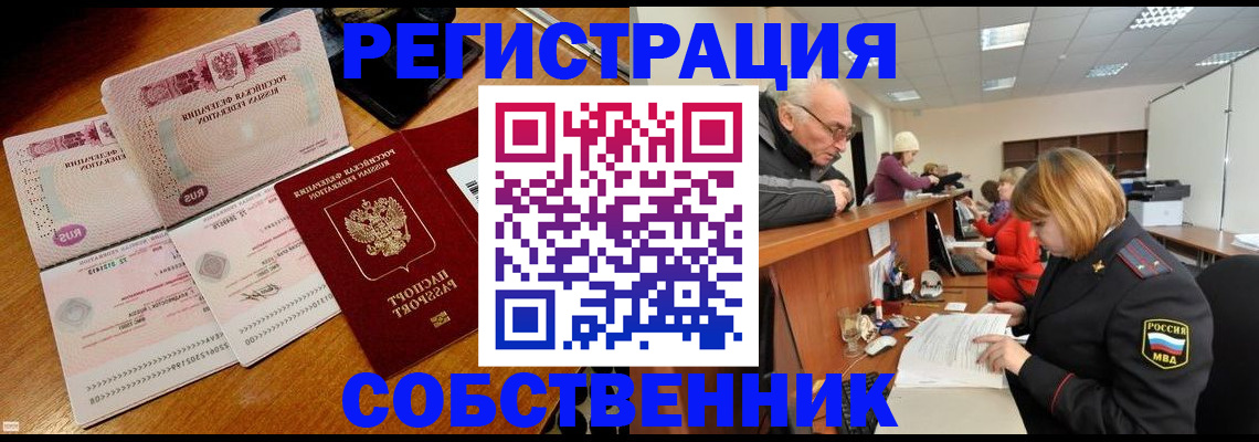 прописка иностранных граждан в Советской Гавани
