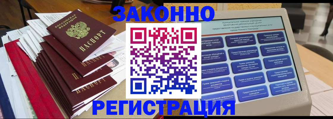 найти адрес прописки в Советской Гавани