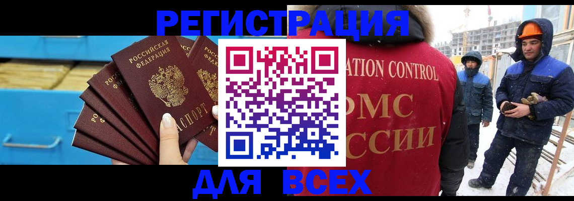 прописка в квартире в Советской Гавани